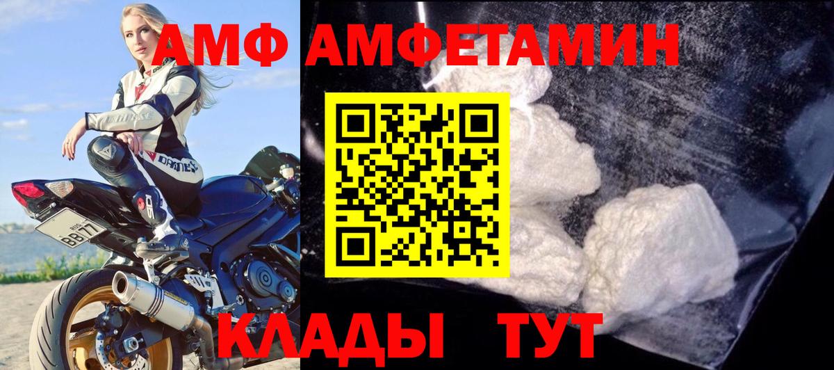 АМФЕТАМИН  Вход с VPN  Горно-Алтайск  АМФЕТАМИН Premium 