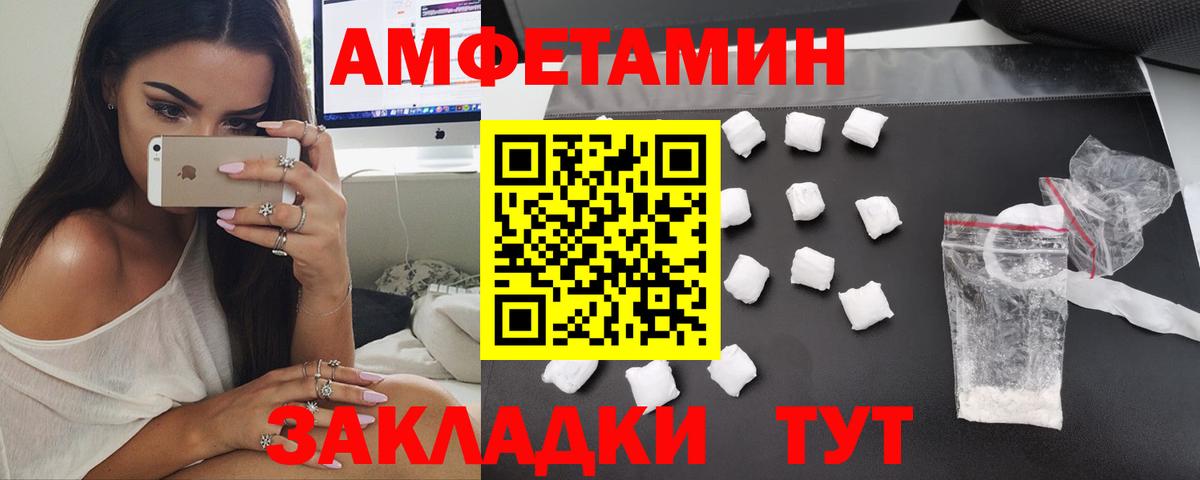АМФЕТАМИН Розовый Горно-Алтайск