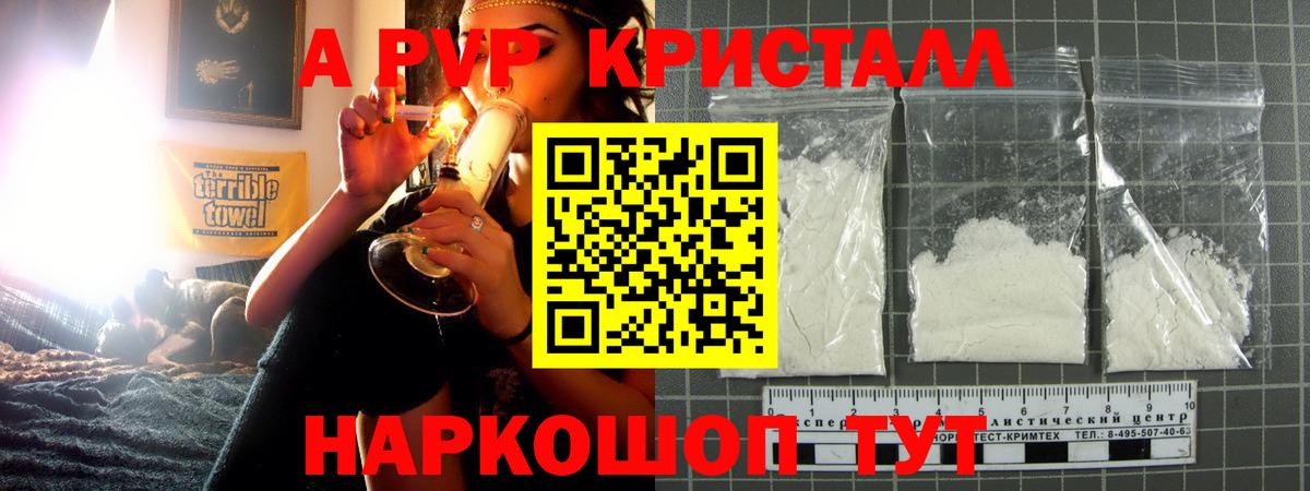 даркнет сайт  Вход с VPN  Alpha-PVP Crystall  Горно-Алтайск  APVP крисы CK  A PVP мука 