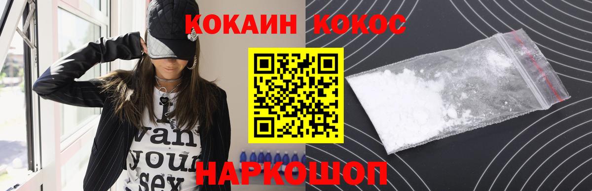 Горно-Алтайск  COCAIN 99%  Cocaine VHQ  Вход с VPN 