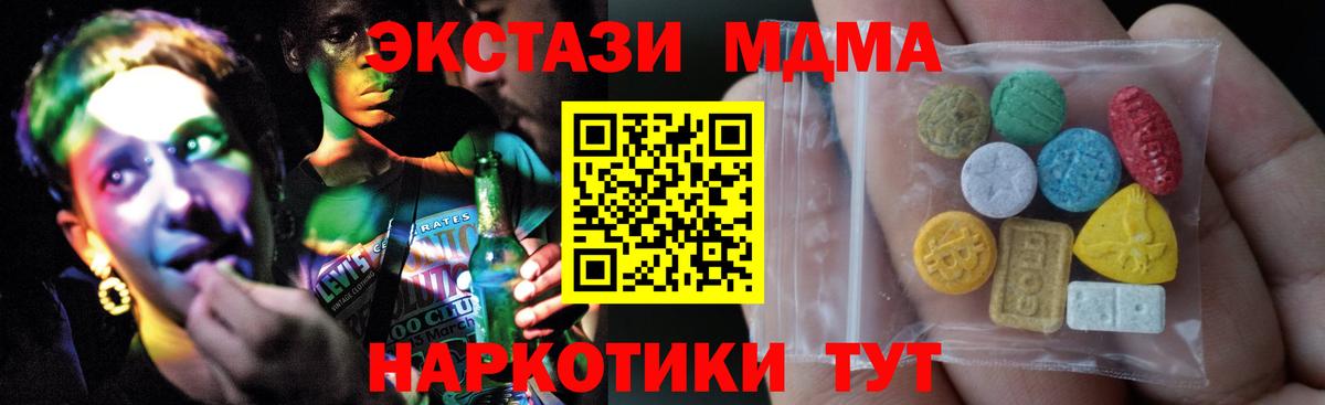 ЭКСТАЗИ mix  Вход с VPN  Горно-Алтайск 