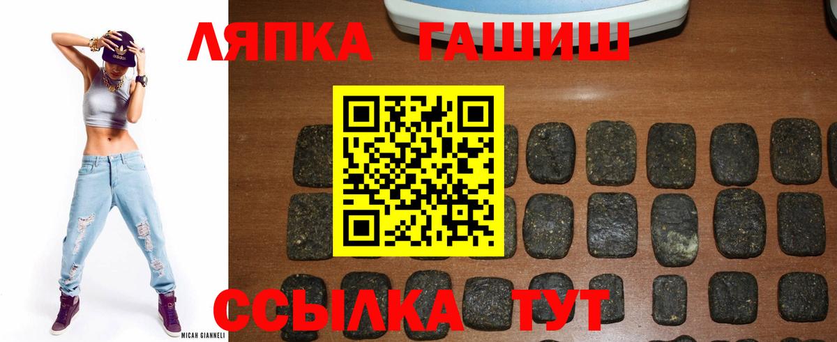 ГАШ  ГАШ ice o lator  ГАШИШ hashish  Вход с VPN  Горно-Алтайск 