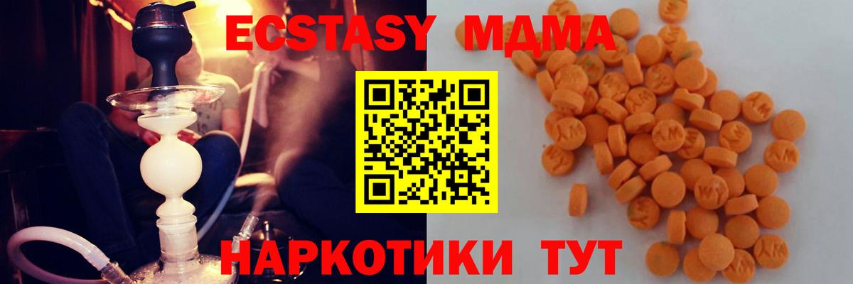 MDMA Molly  MDMA молли  МДМА  Вход с VPN  Горно-Алтайск 