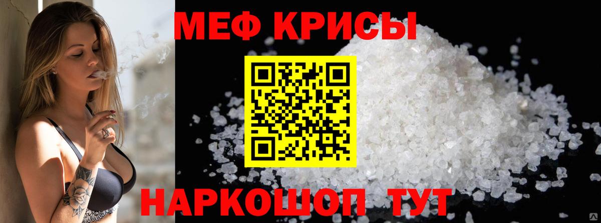 Меф  МЕФ кристаллы  Вход с VPN  Горно-Алтайск 