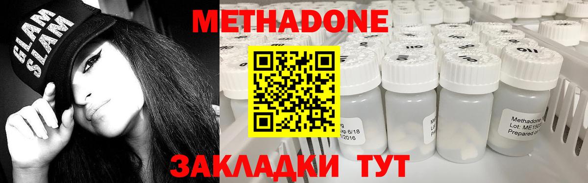Метадон белоснежный  площадка состав  OMG онион  Вход с VPN  Горно-Алтайск  Метадон мёд 