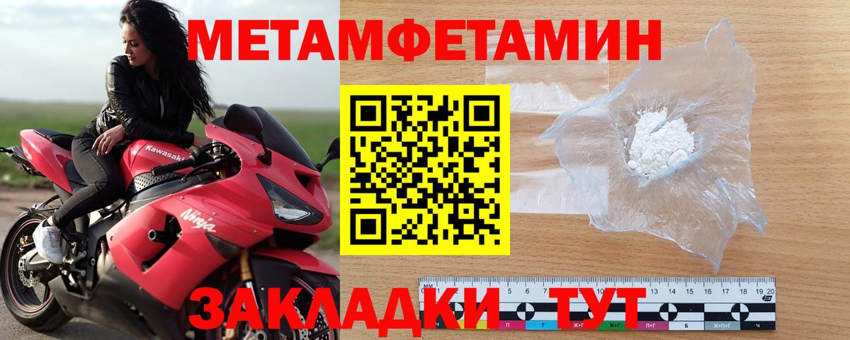 Горно-Алтайск  Метамфетамин пудра  Вход с VPN 