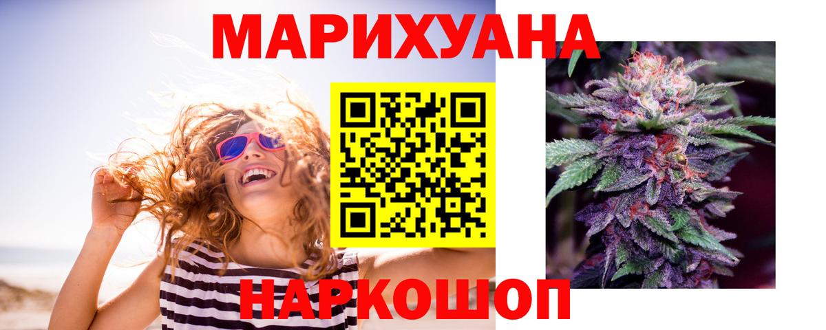Бошки Шишки OG Kush  Конопля конопля  Каннабис план  Вход с VPN  Горно-Алтайск  Конопля MAZAR 